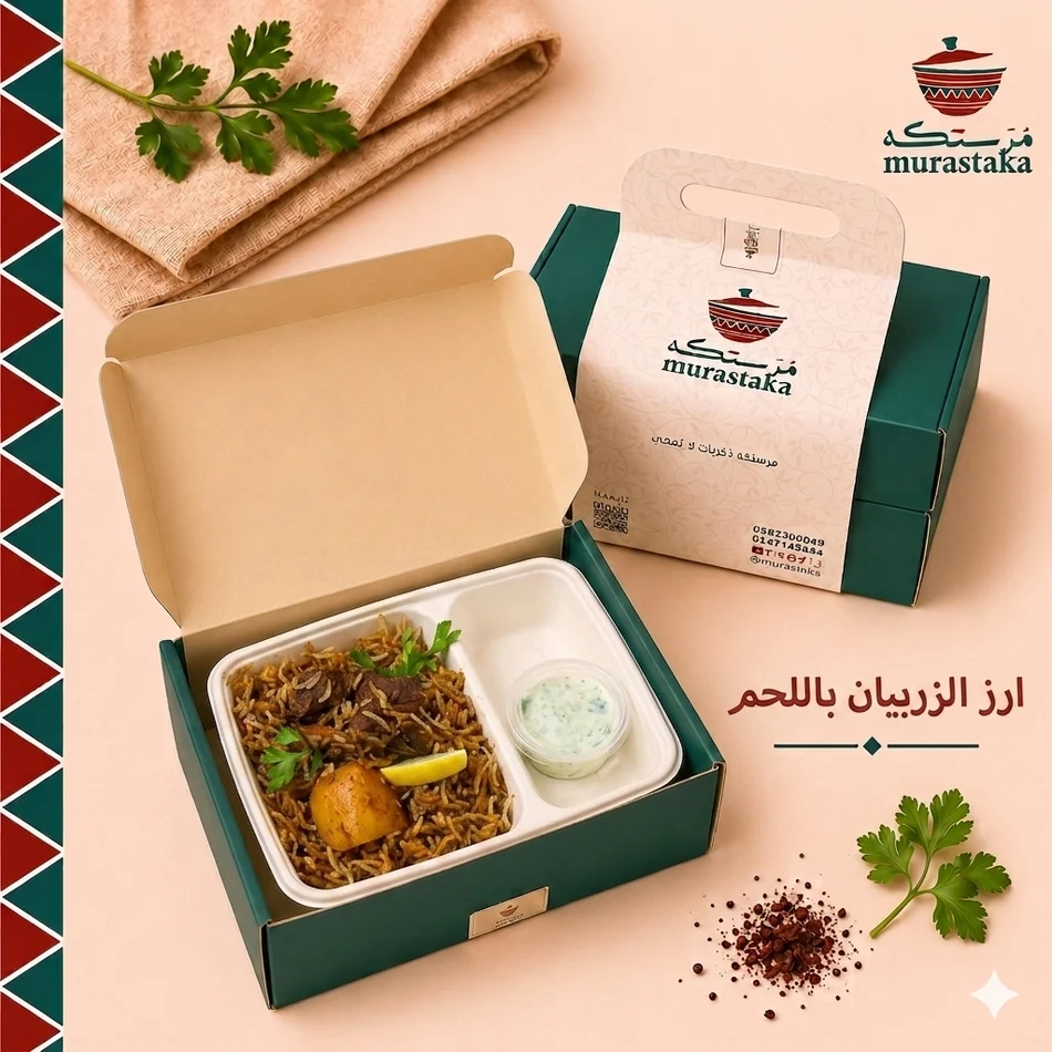 أرز زربيان باللحم من مرستكه